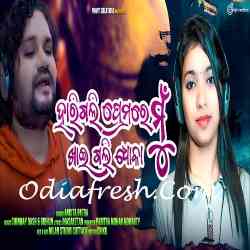 Harigali Premare Mu Khaigali Dhoka - Female